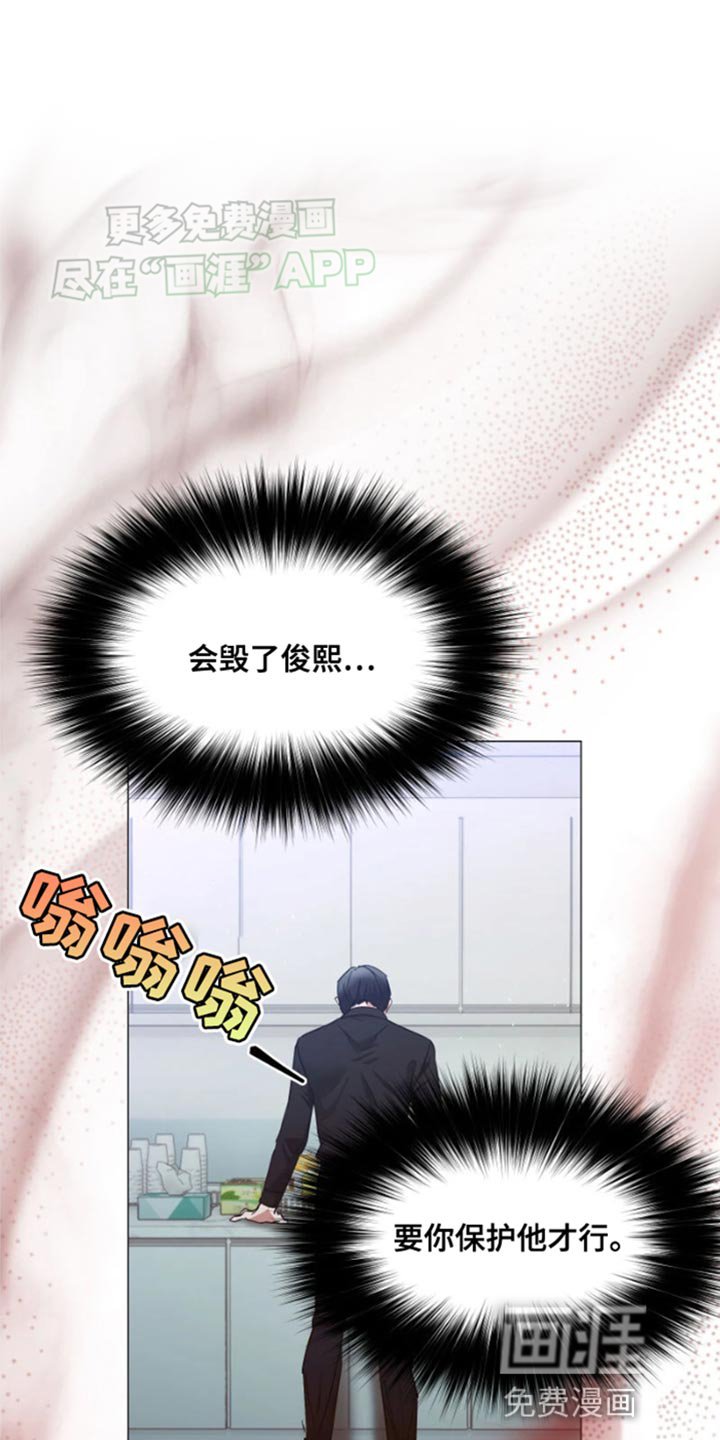 第32章：阻止他最好的办法