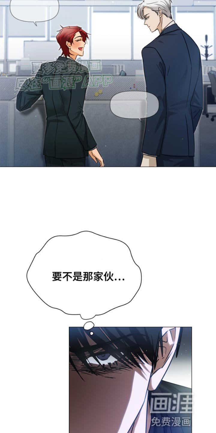 第32章：阻止他最好的办法