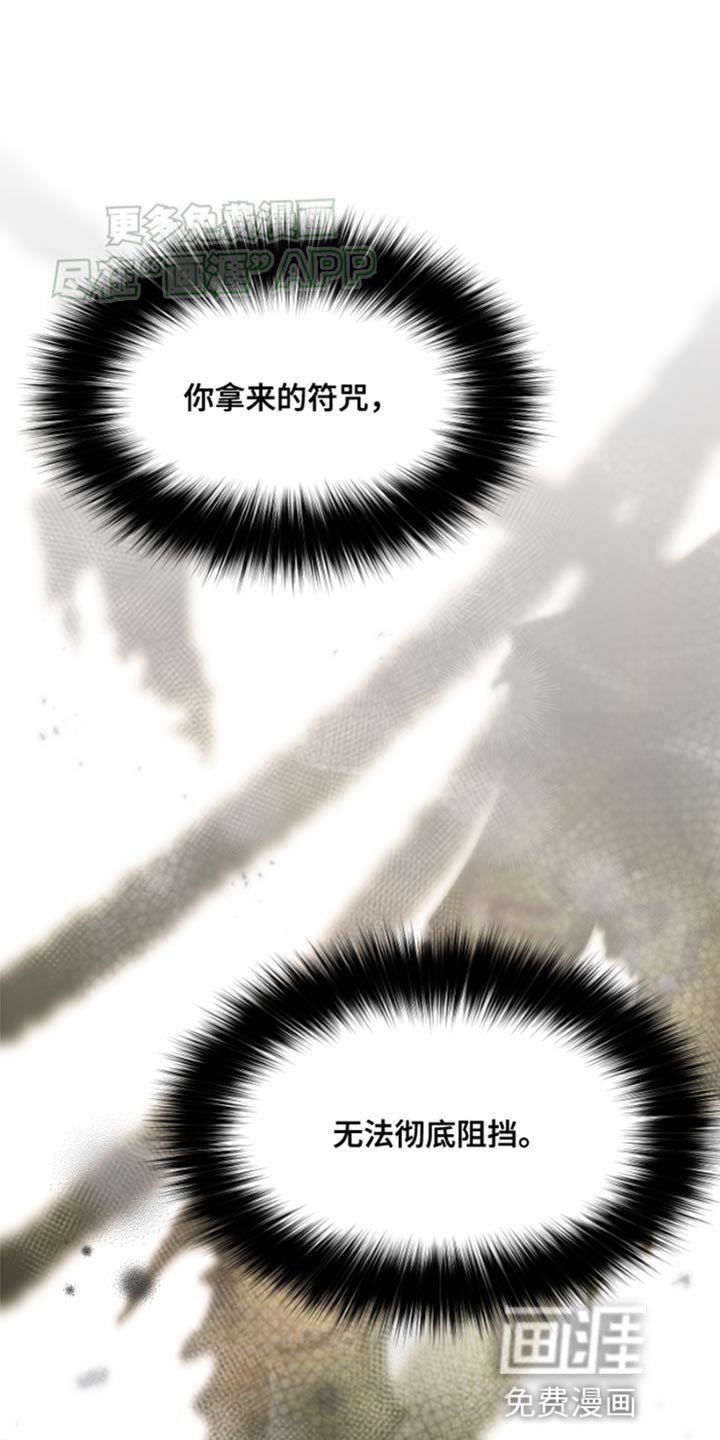 第32章：阻止他最好的办法