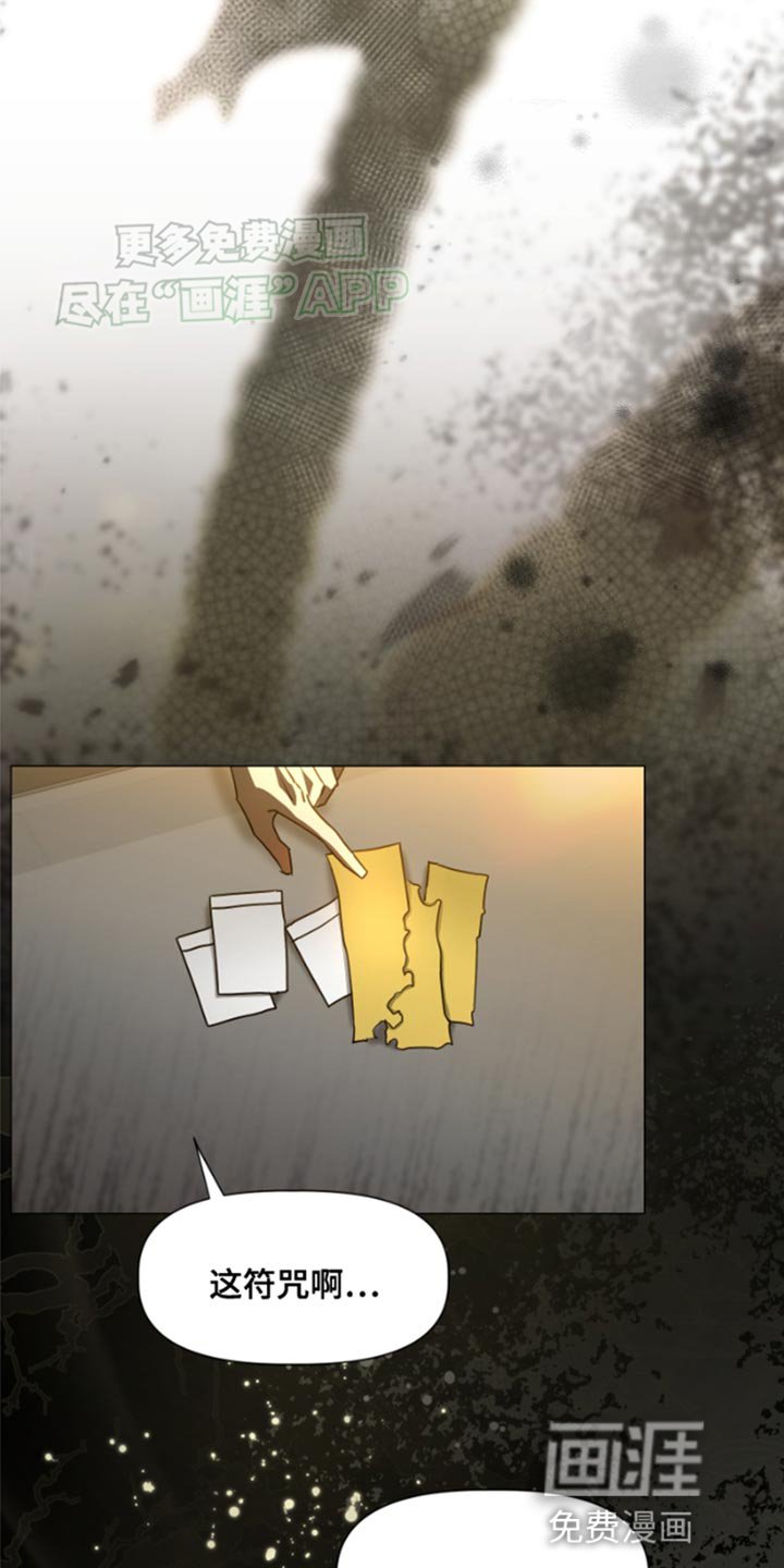 第32章：阻止他最好的办法