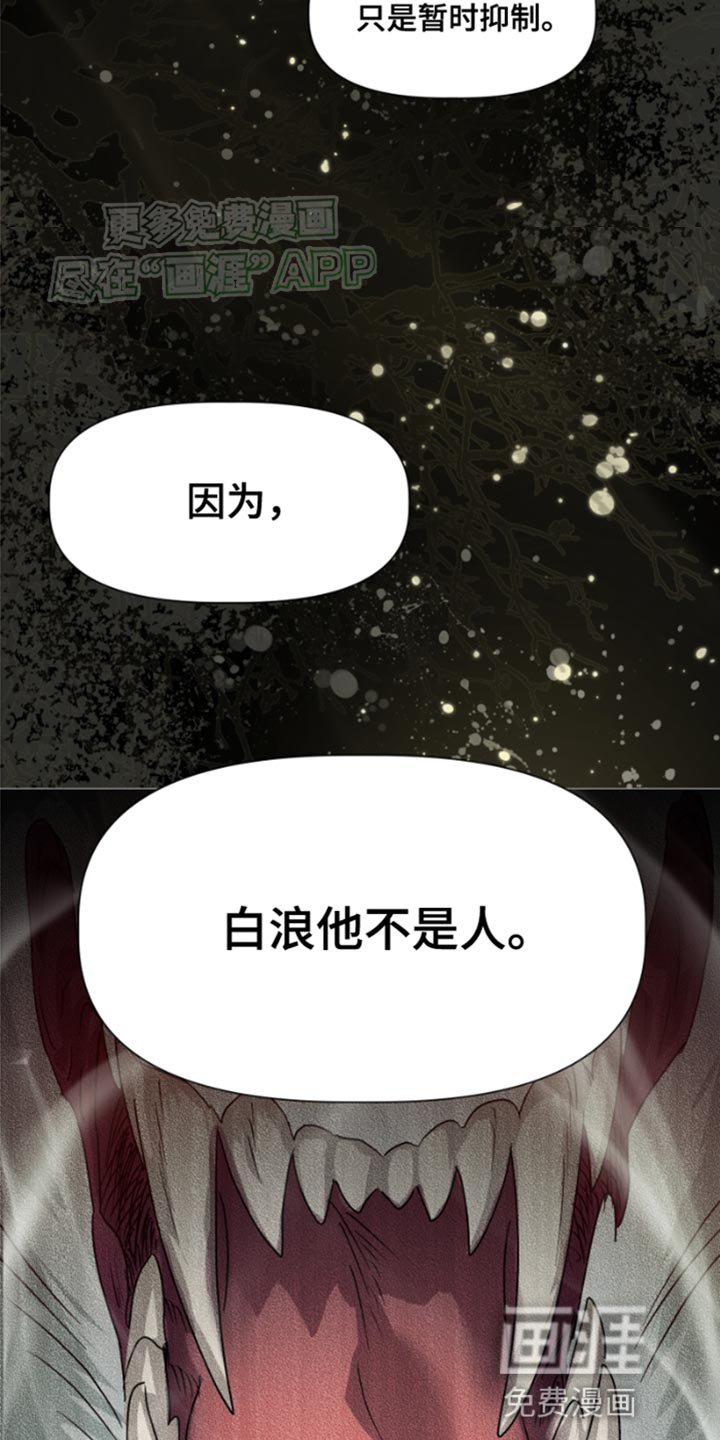 第32章：阻止他最好的办法