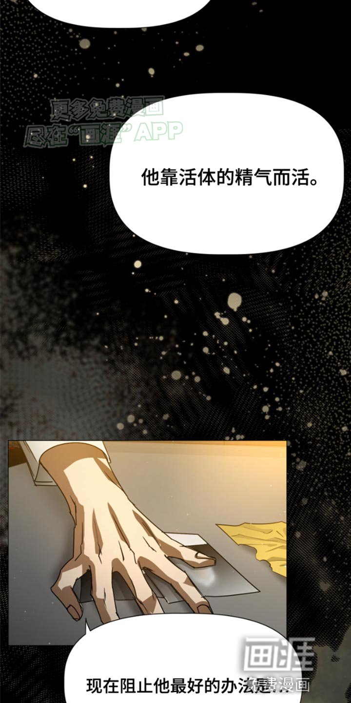 第32章：阻止他最好的办法