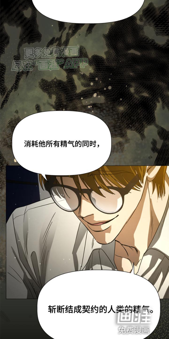 第32章：阻止他最好的办法