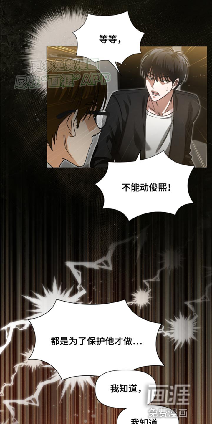 第33章：熟悉的气息