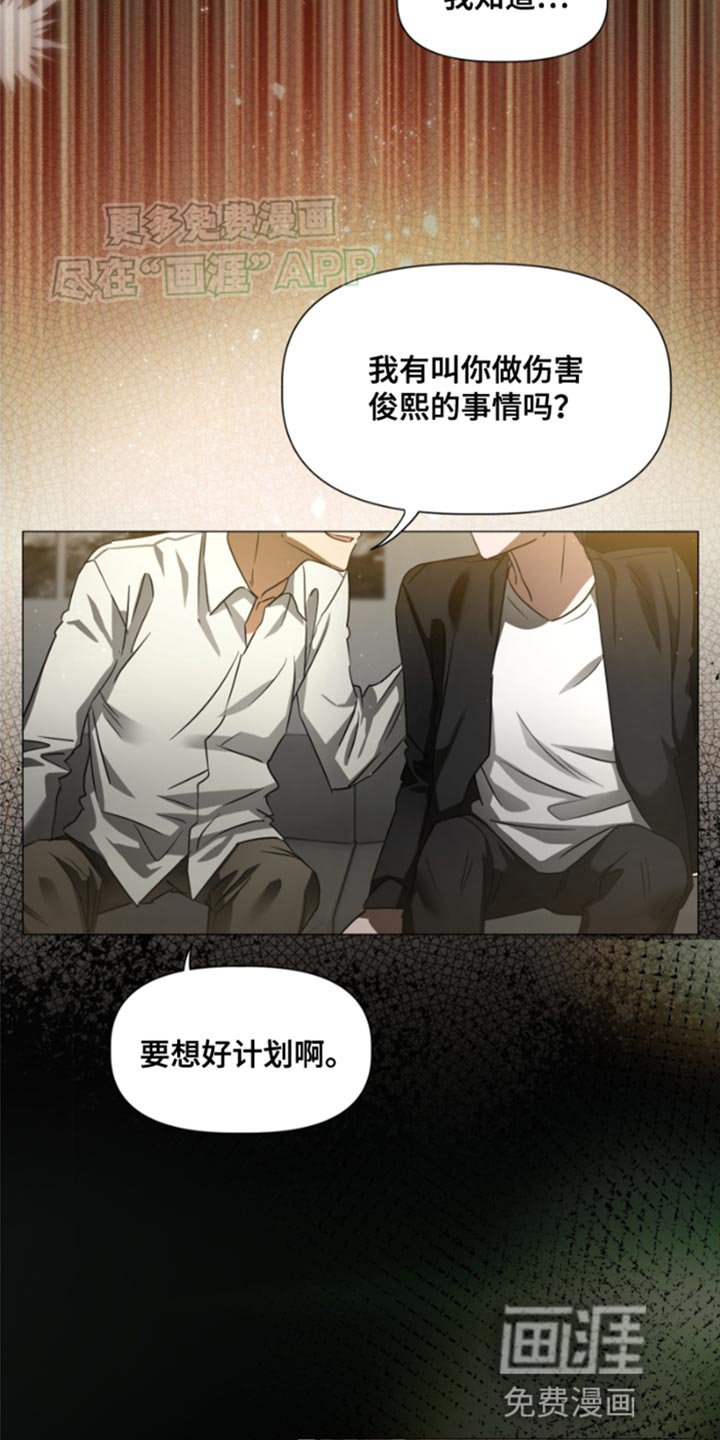 第33章：熟悉的气息