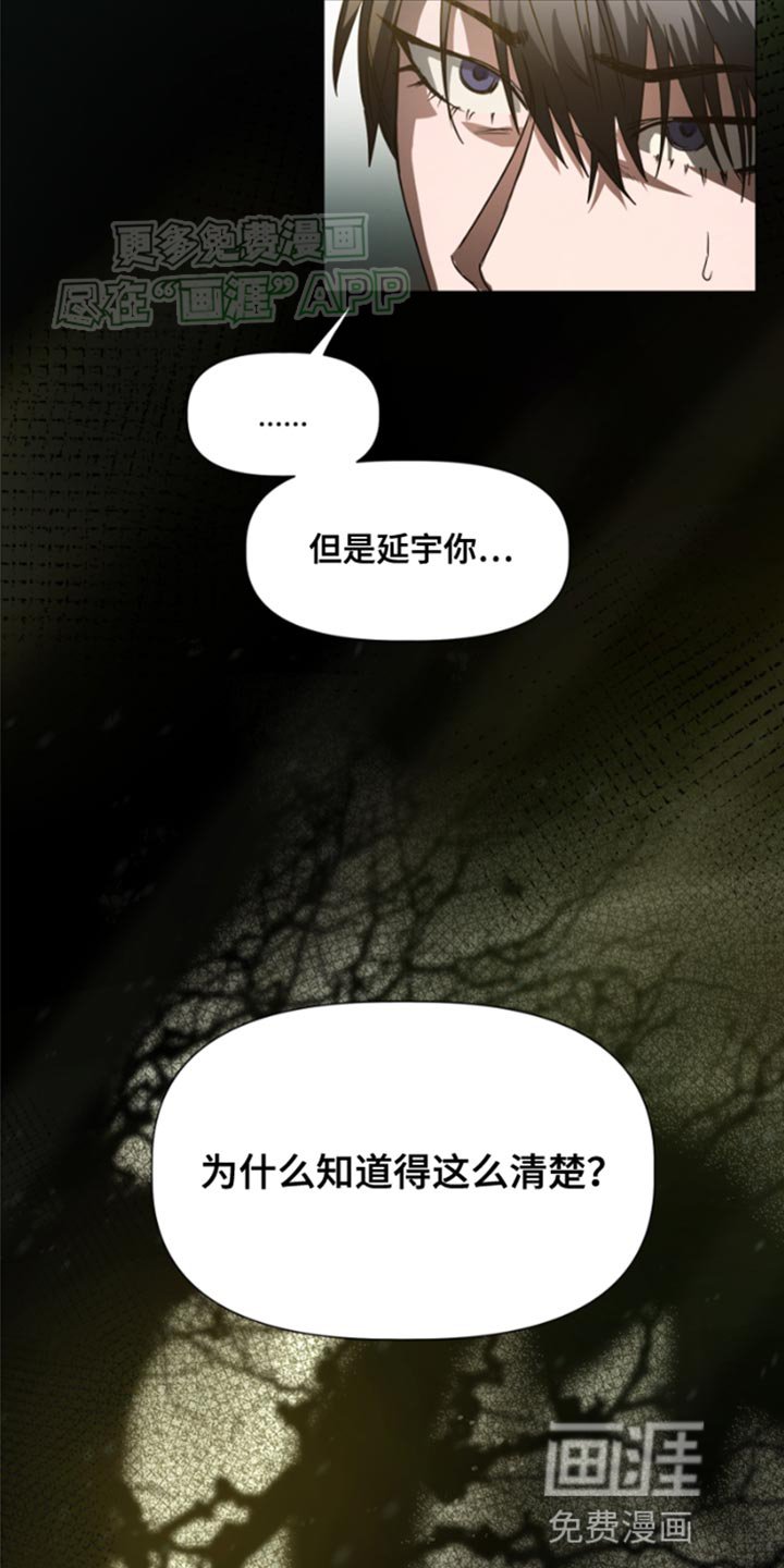 第33章：熟悉的气息