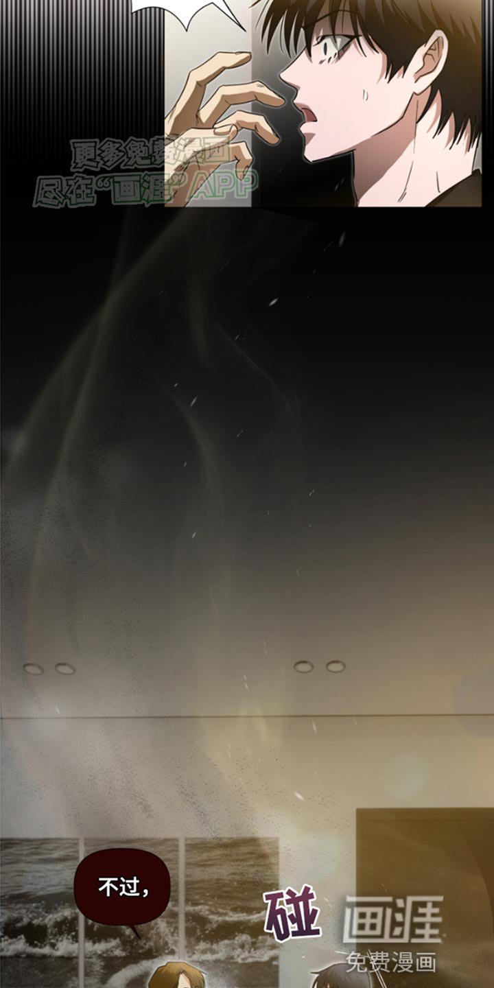 第33章：熟悉的气息