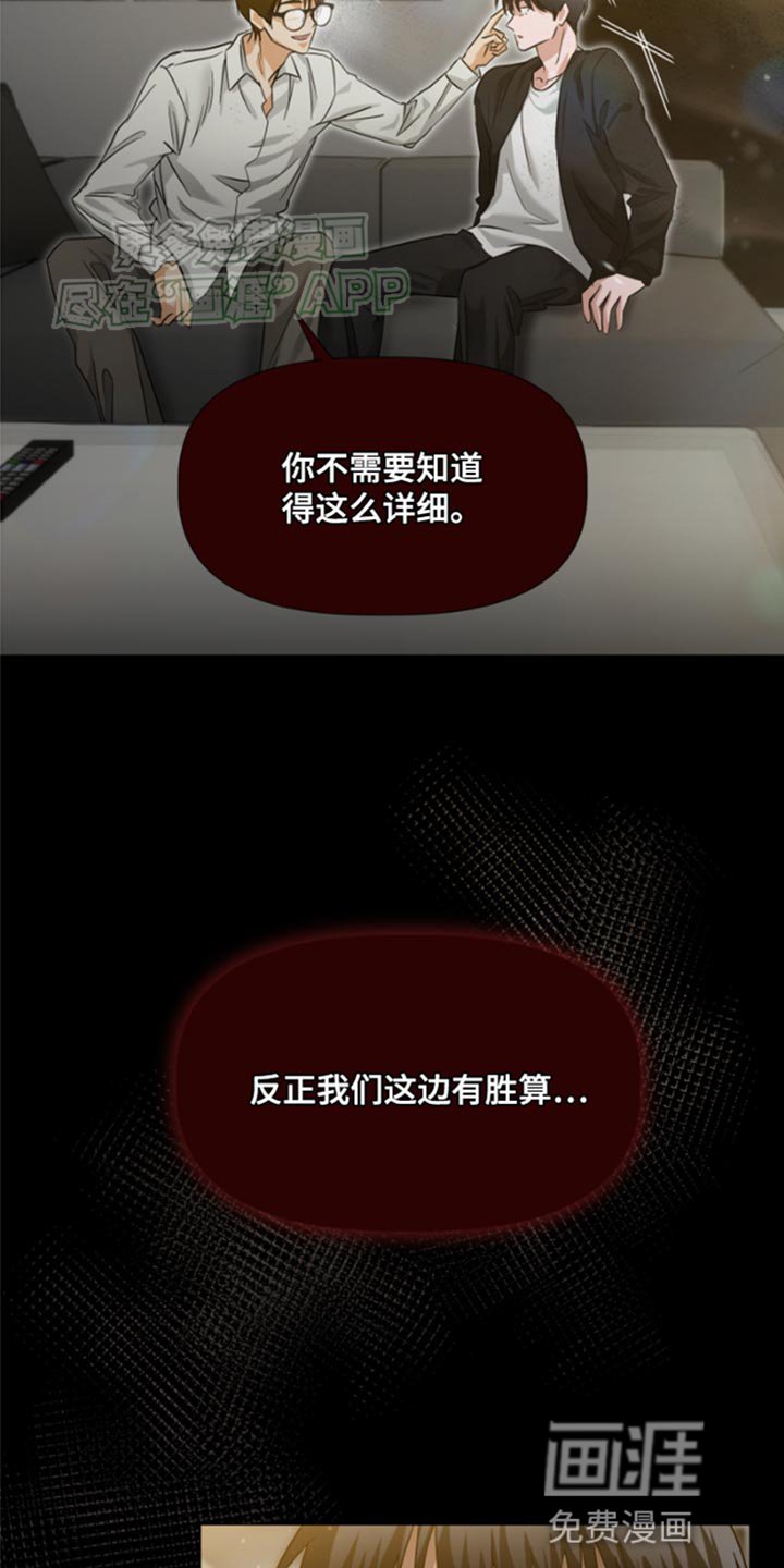 第33章：熟悉的气息