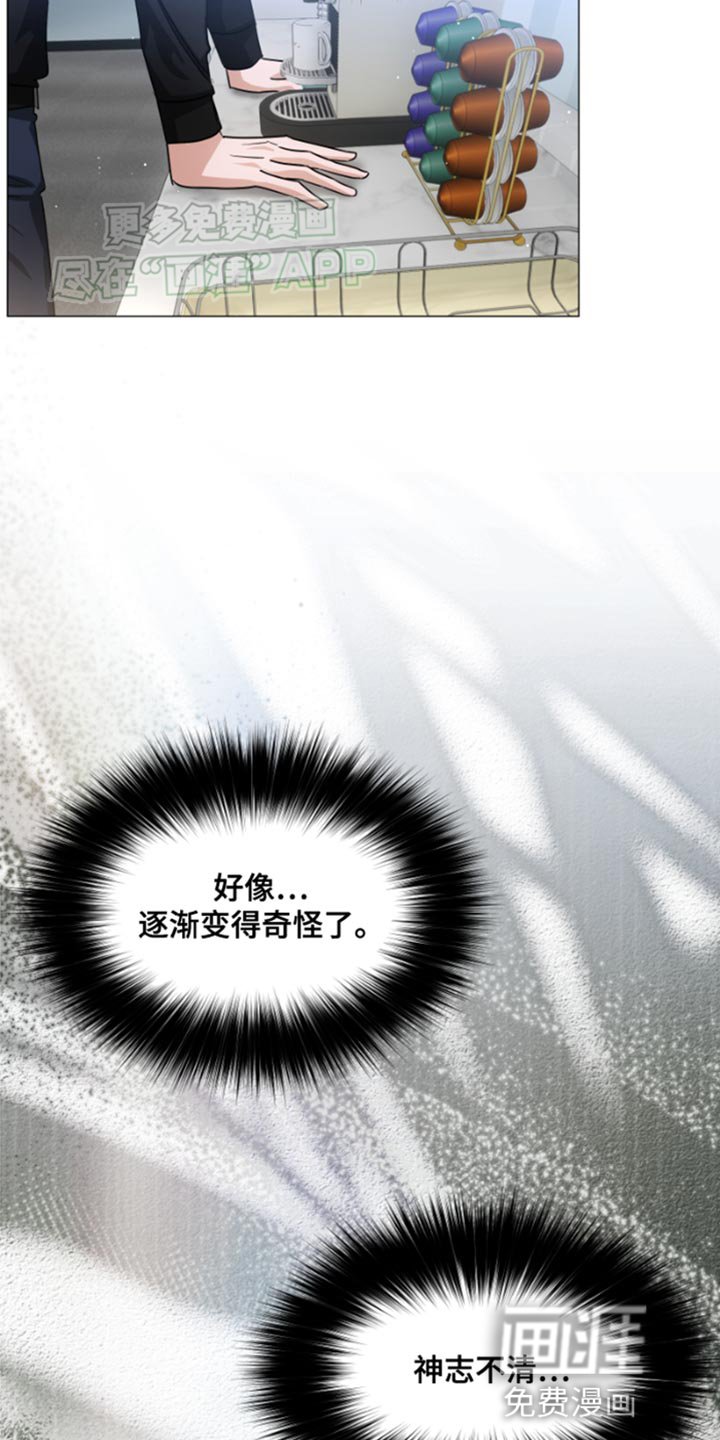 第33章：熟悉的气息
