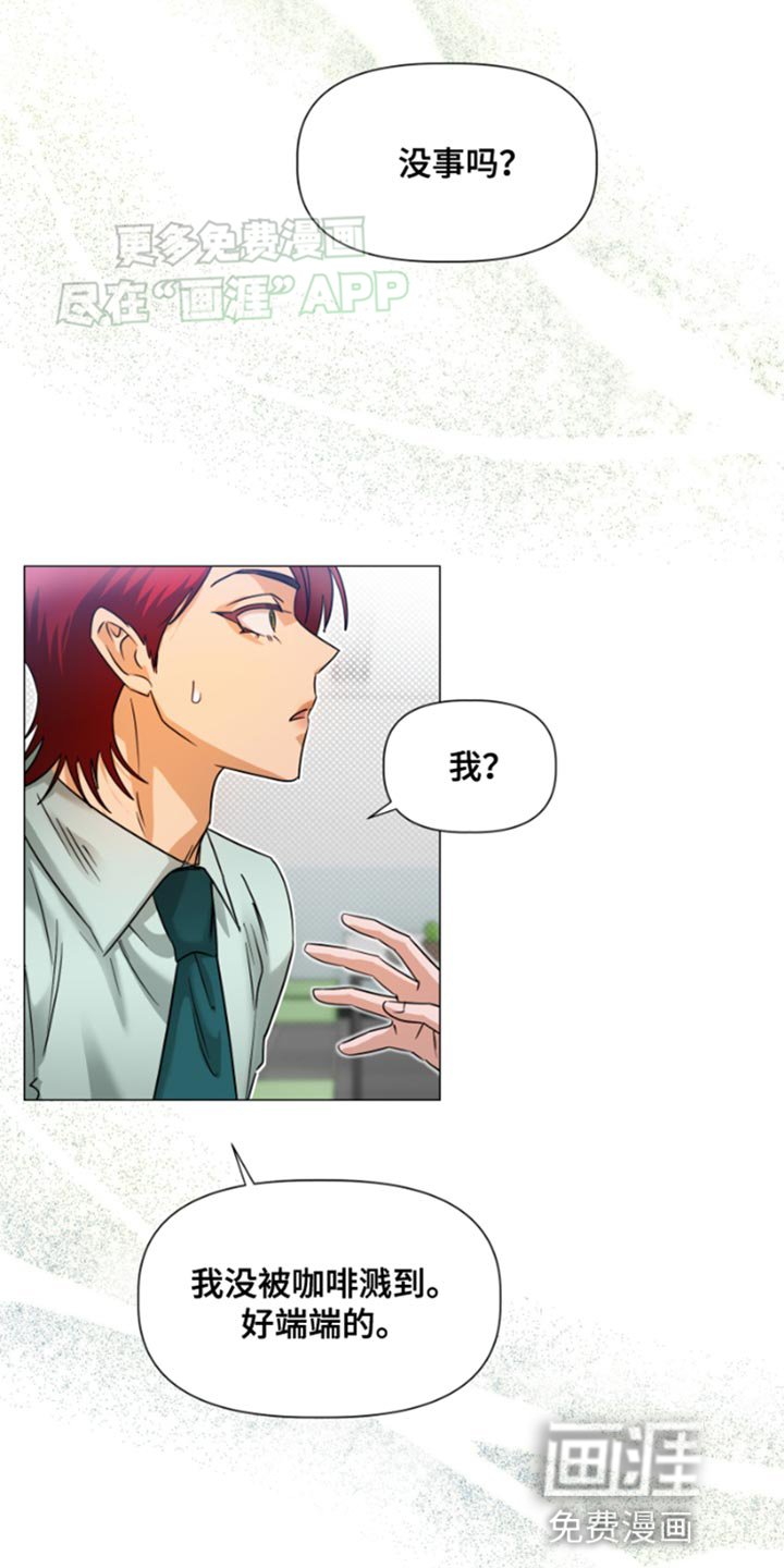 第33章：熟悉的气息