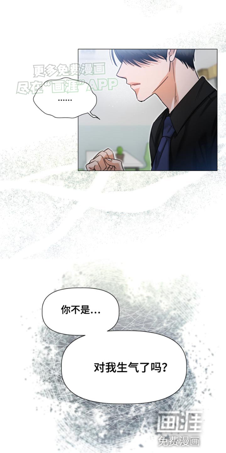 第33章：熟悉的气息