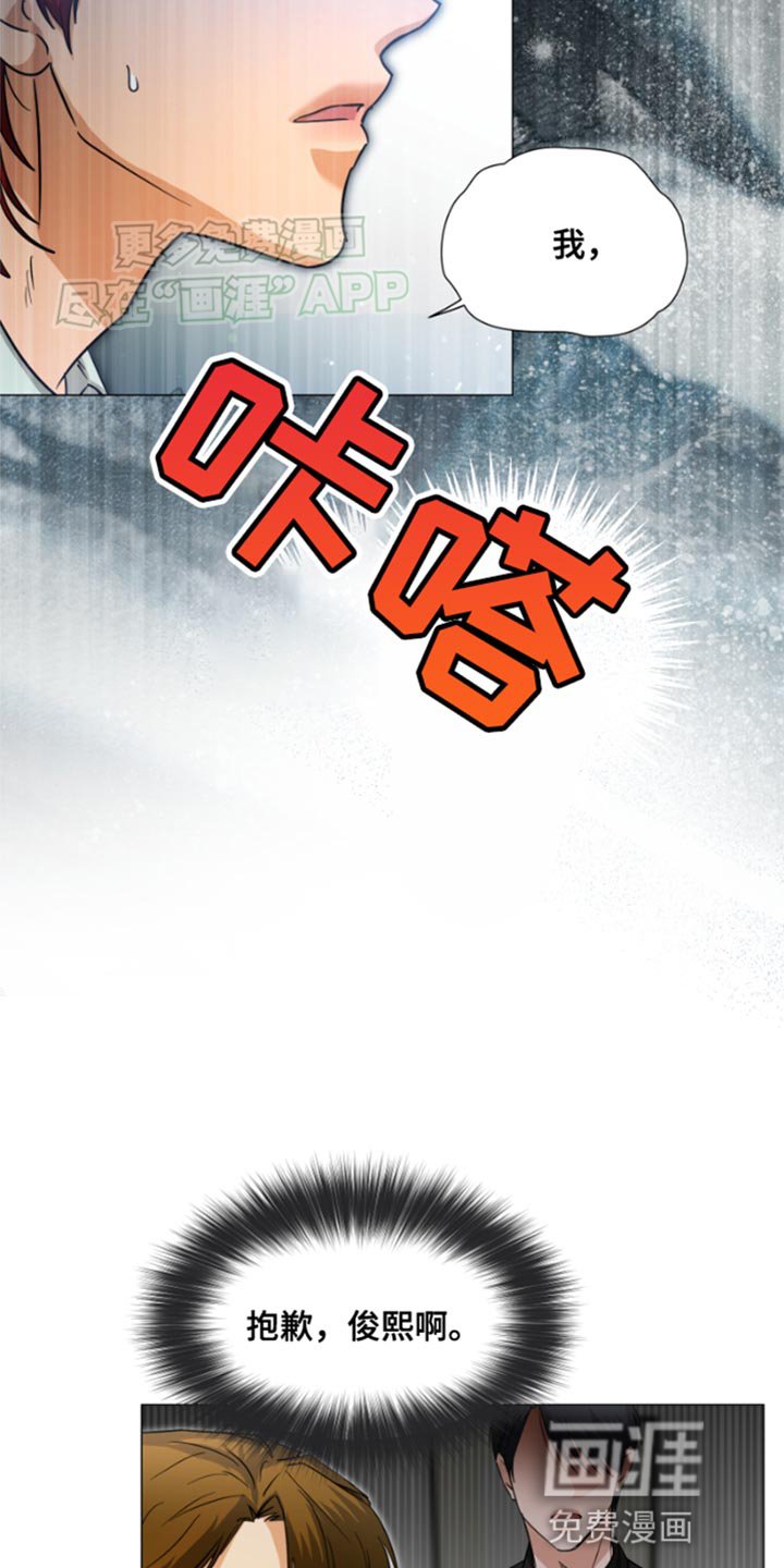 第33章：熟悉的气息