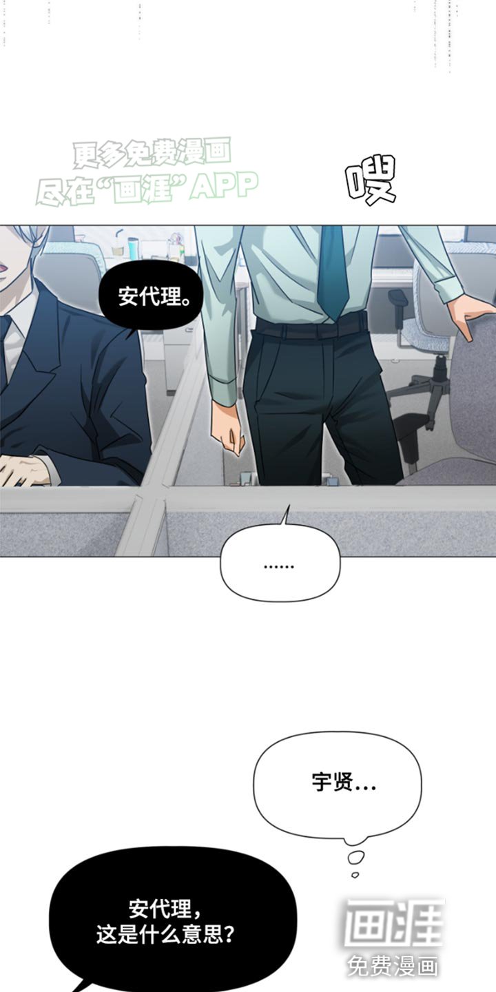 第33章：熟悉的气息