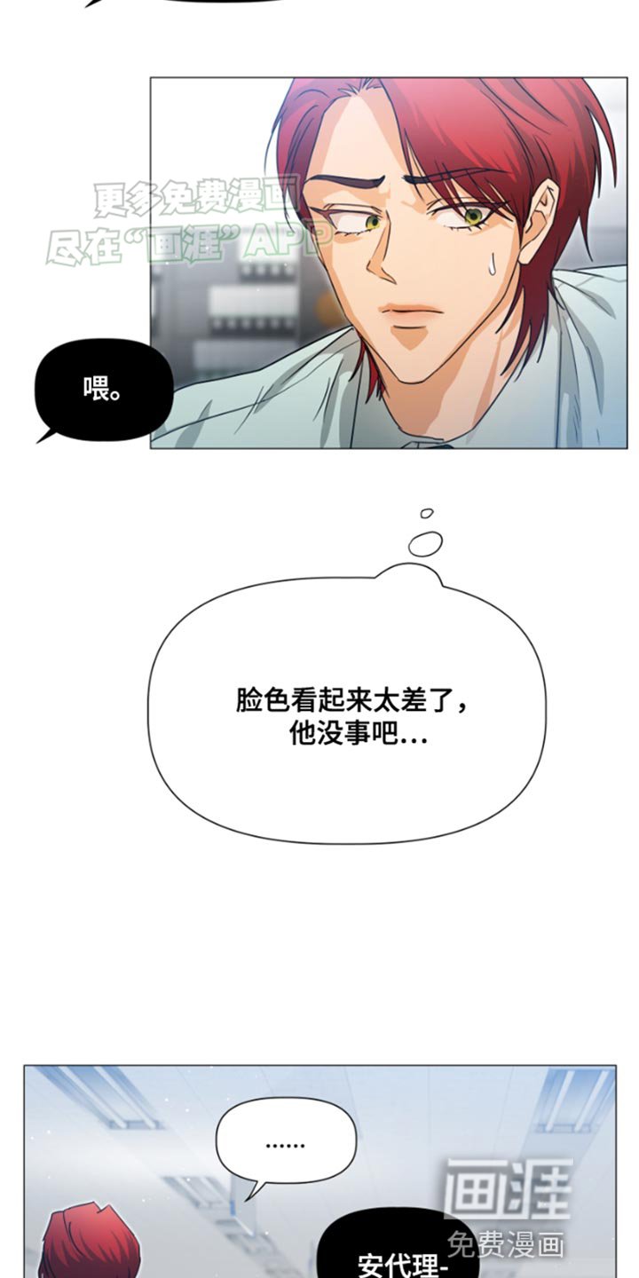 第33章：熟悉的气息