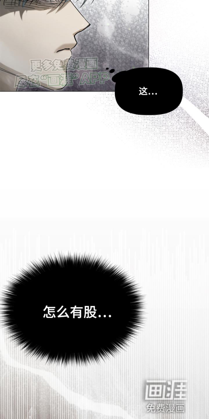 第33章：熟悉的气息