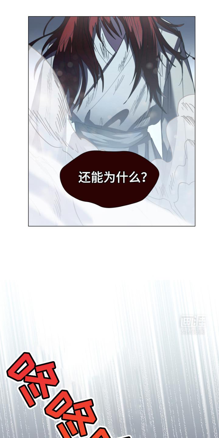 第36章：为什么没有选择我？