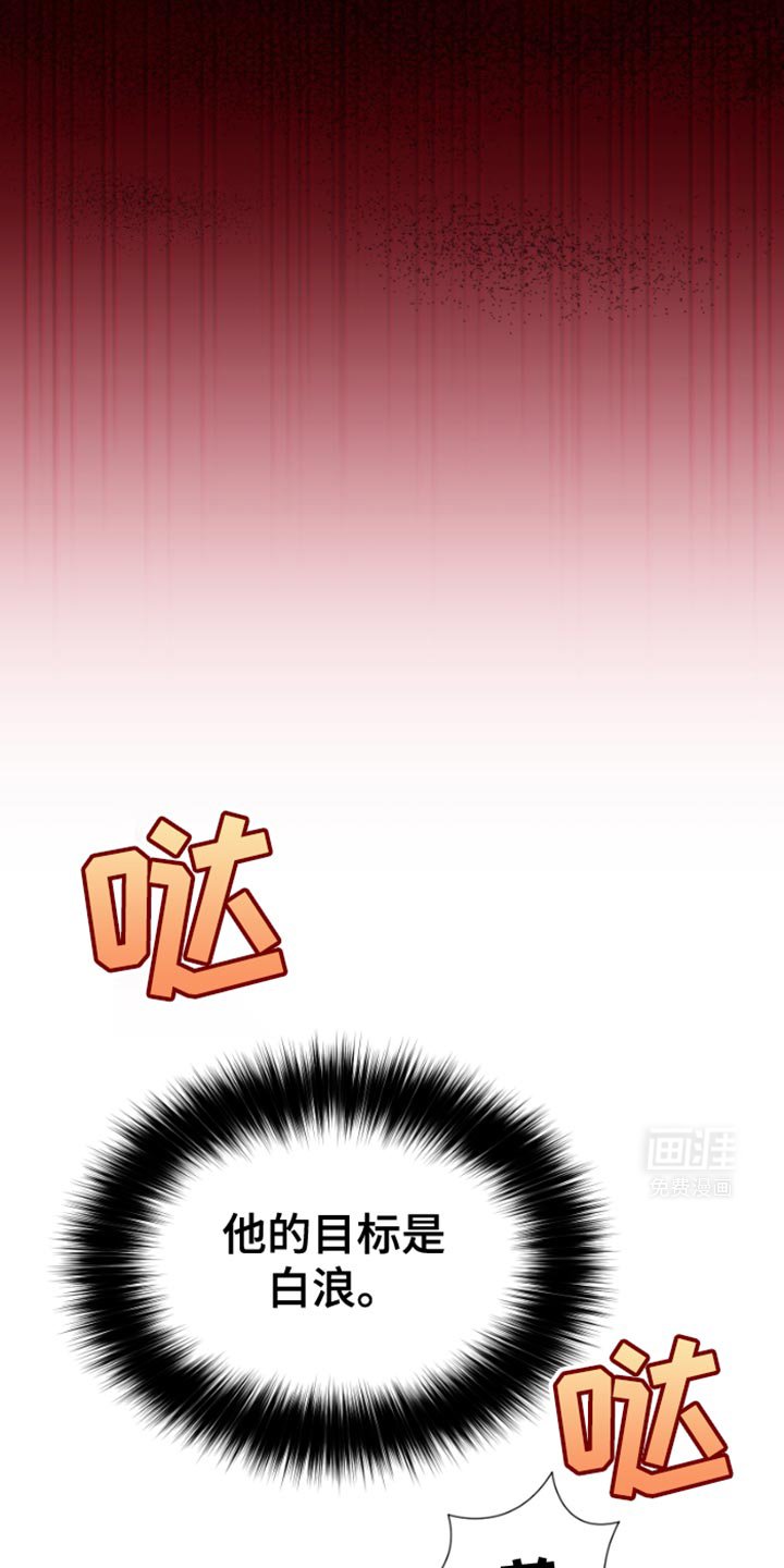 第36章：为什么没有选择我？