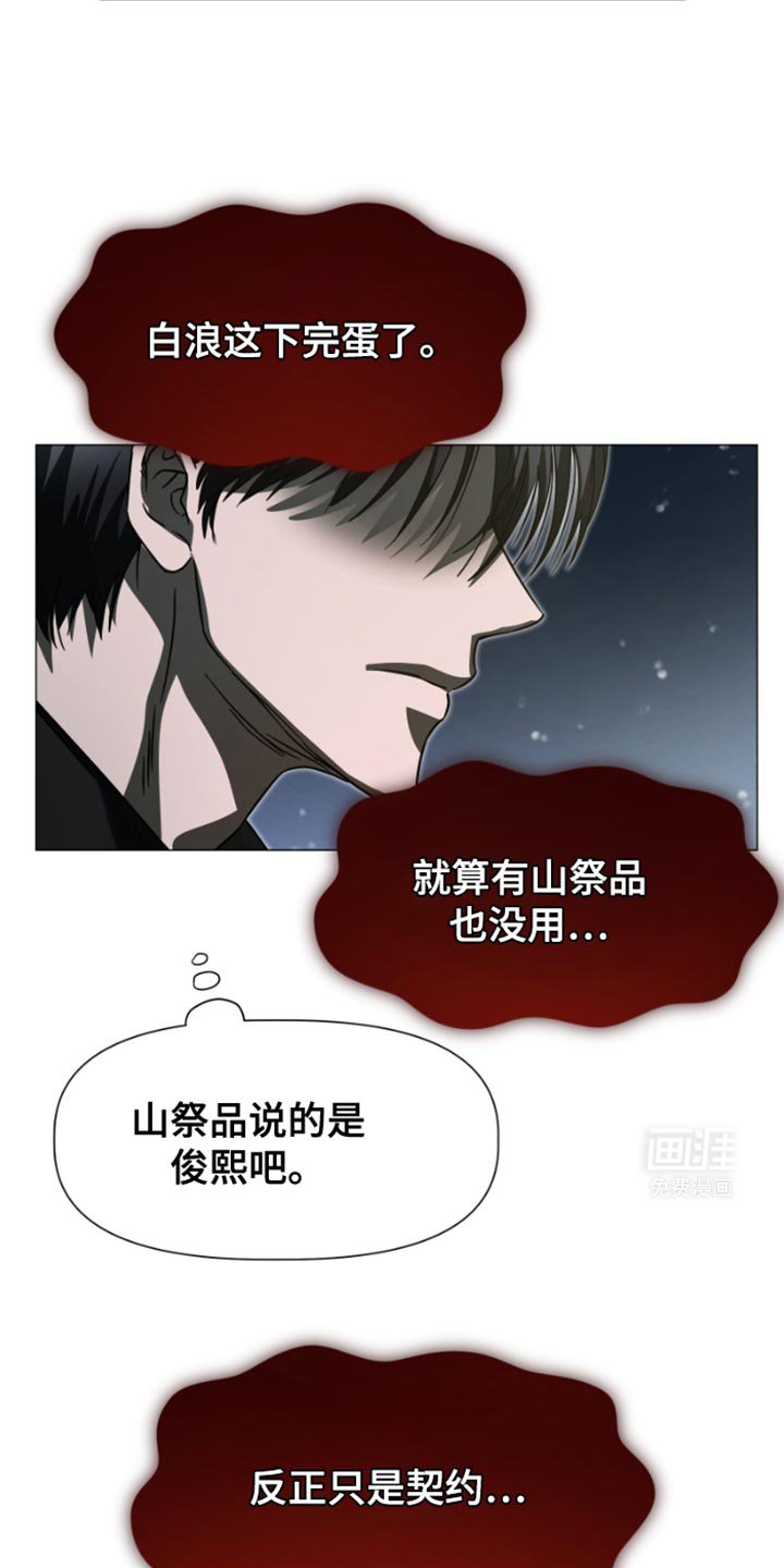 第37章：赶紧逃跑