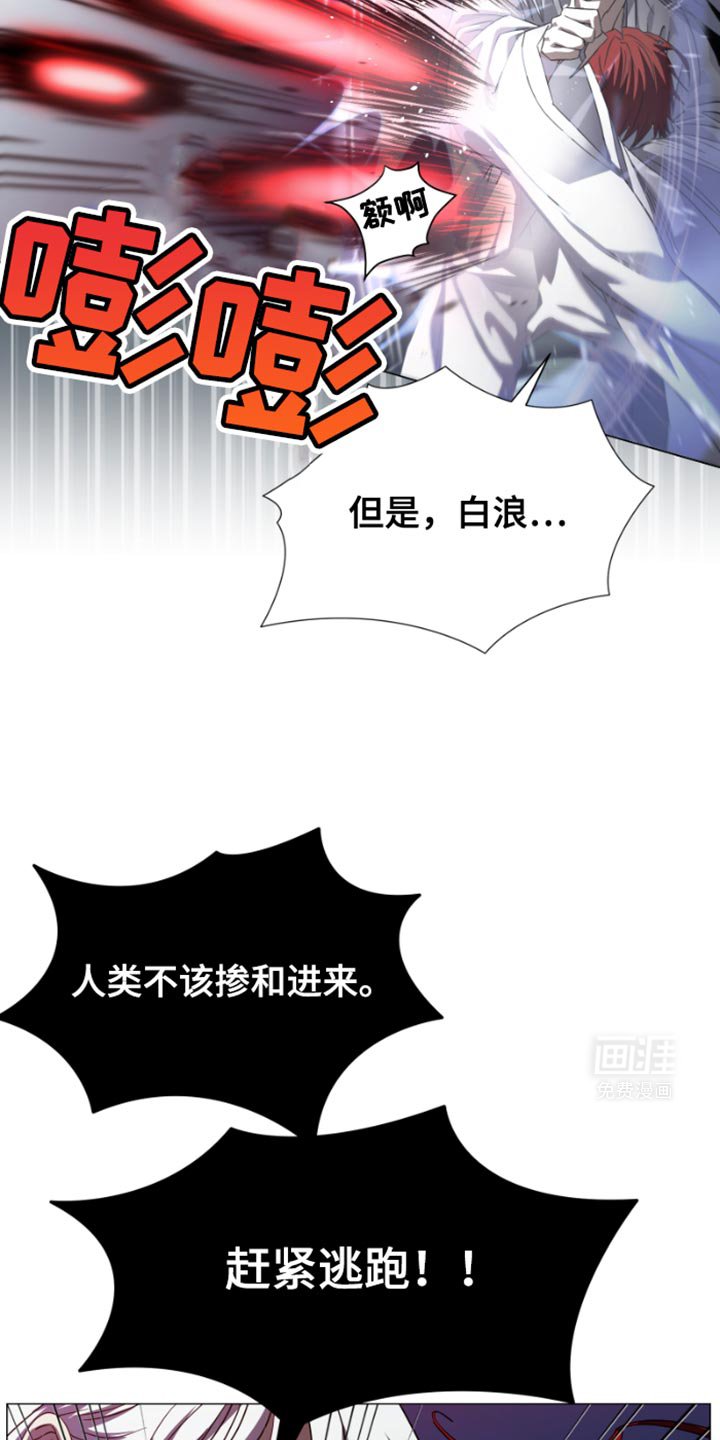 第37章：赶紧逃跑
