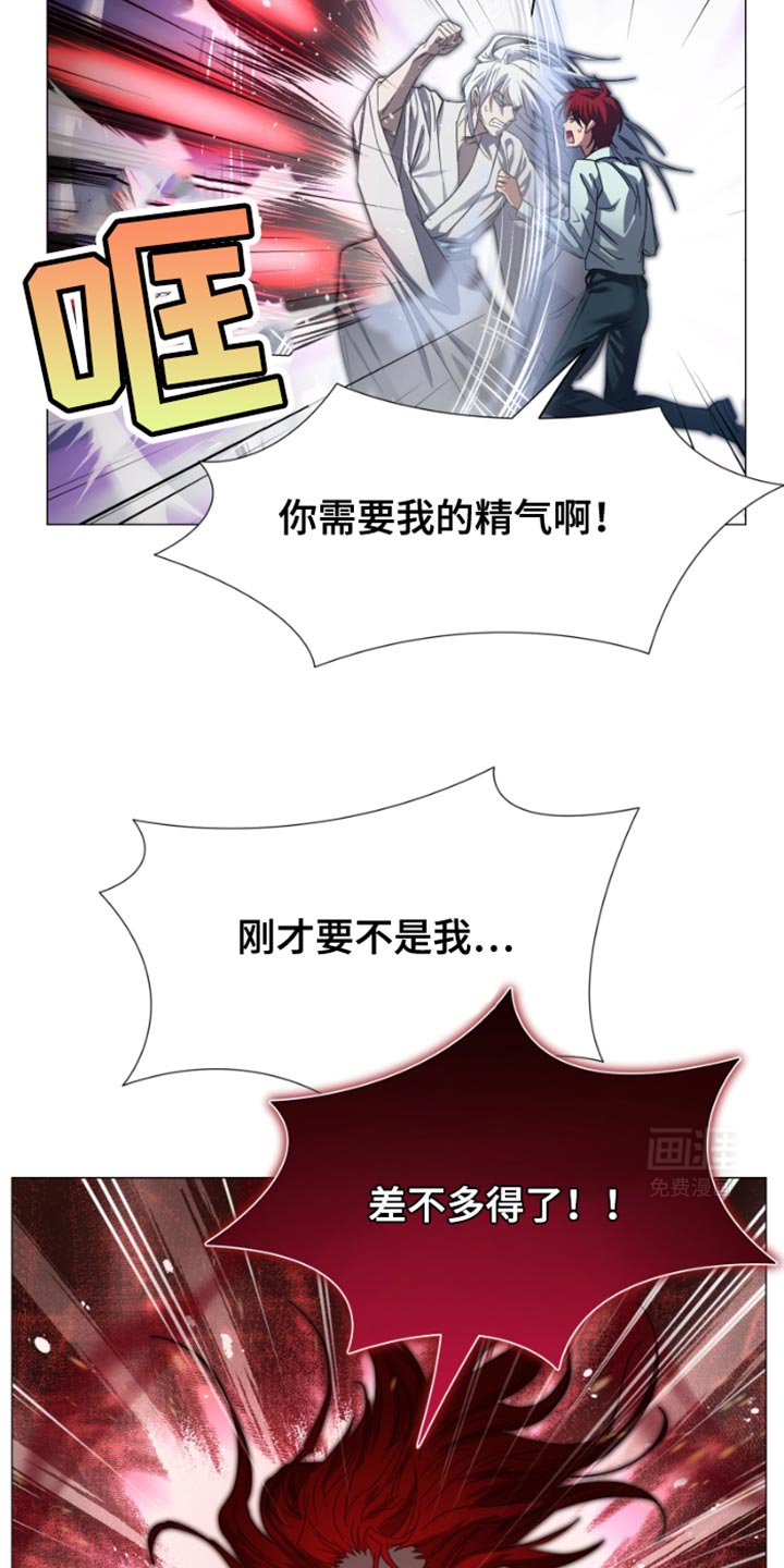第37章：赶紧逃跑