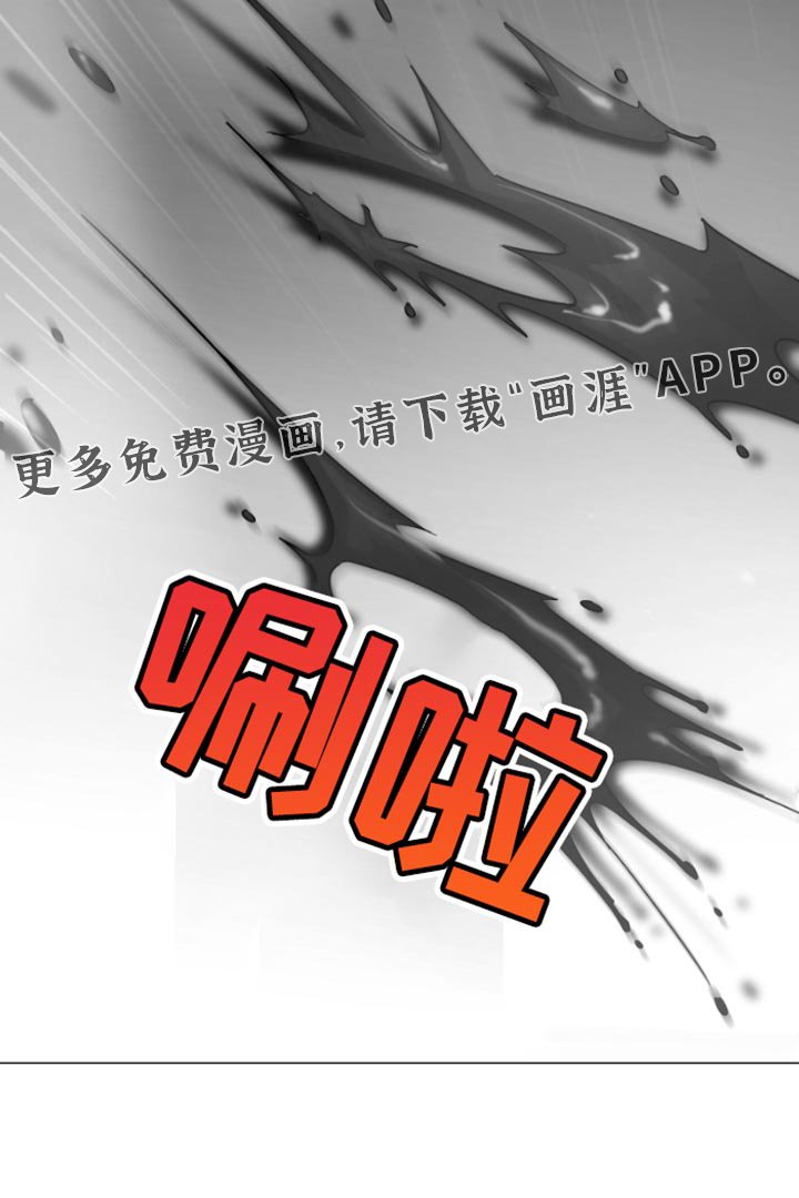 第37章：赶紧逃跑