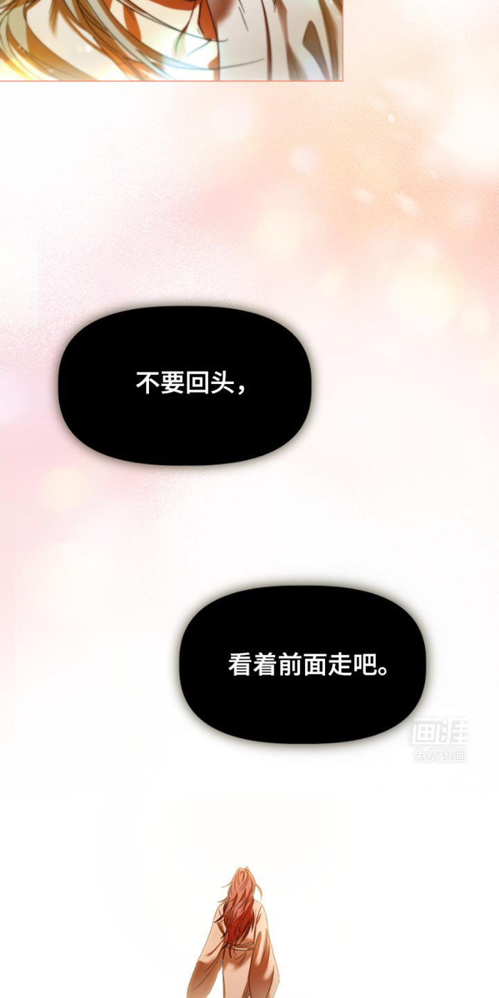 第38章：看着前面