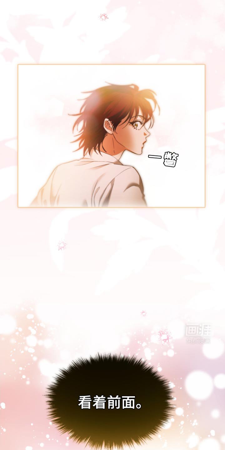 第38章：看着前面