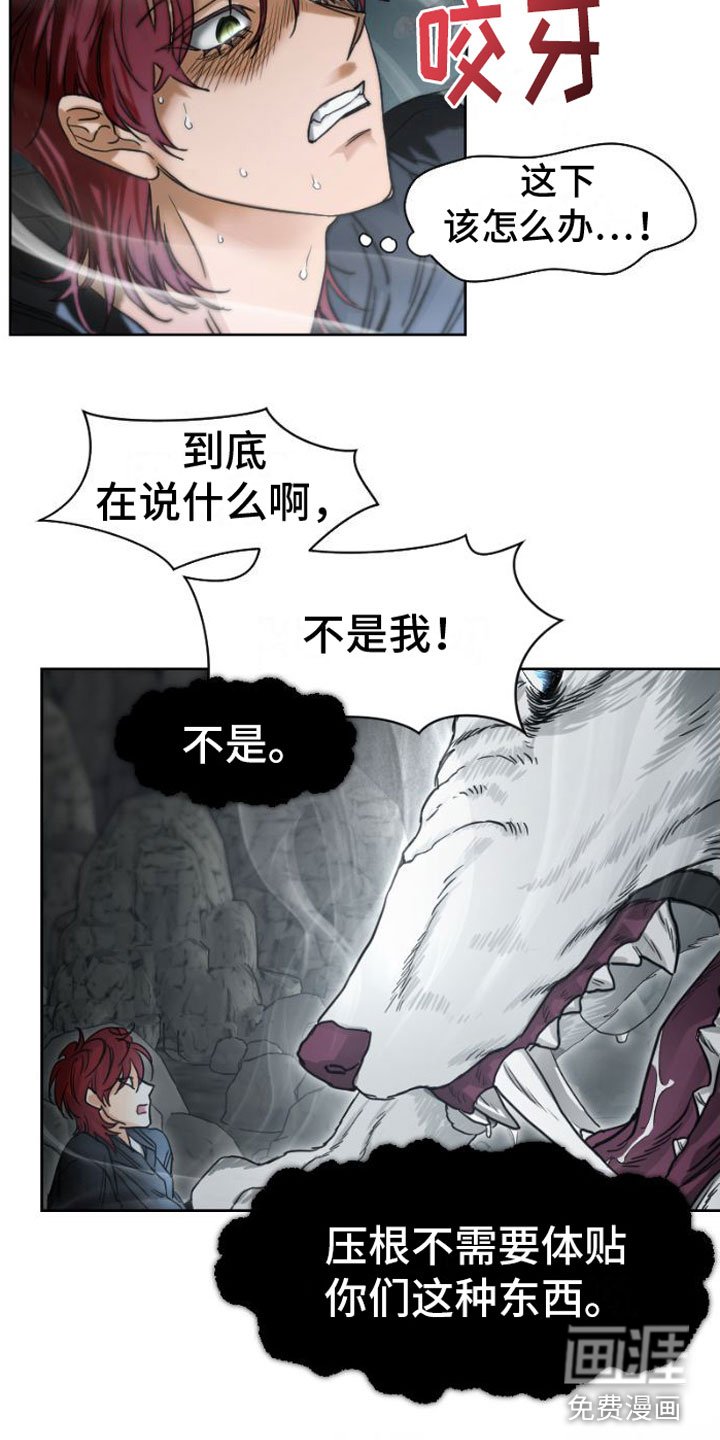 第4章：立下誓约