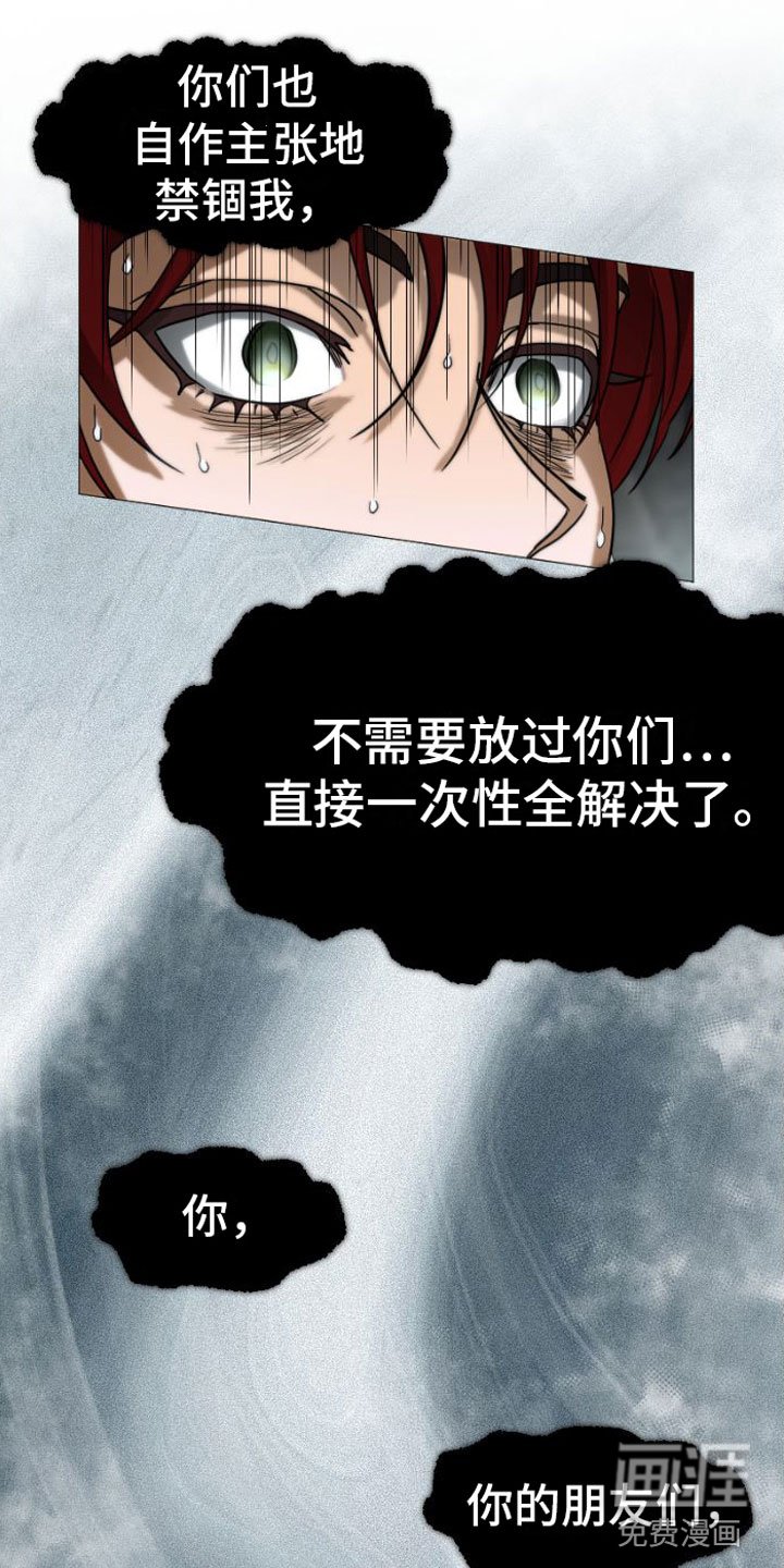 第4章：立下誓约