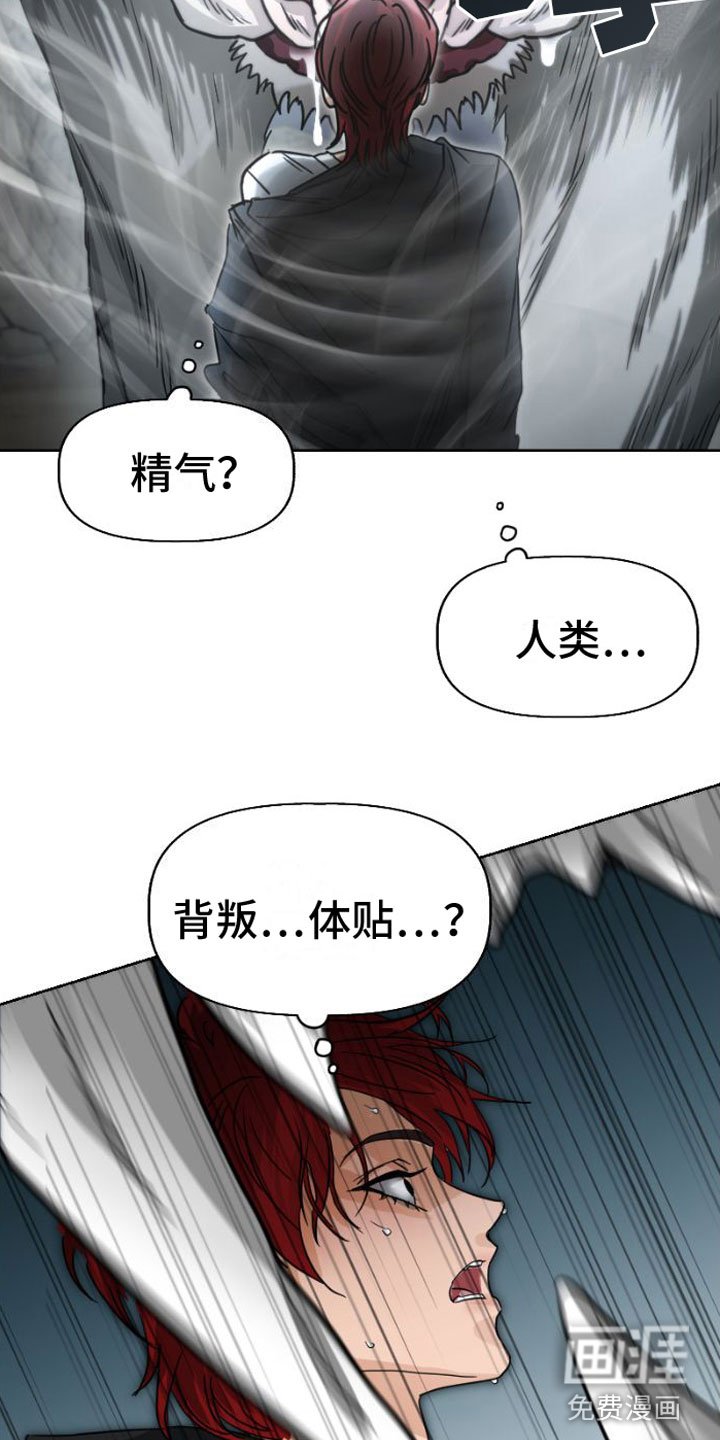第4章：立下誓约