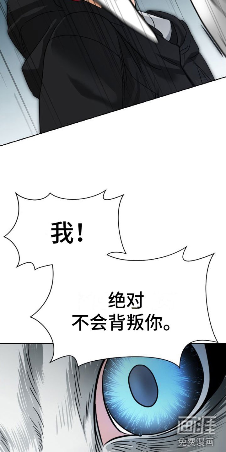 第4章：立下誓约