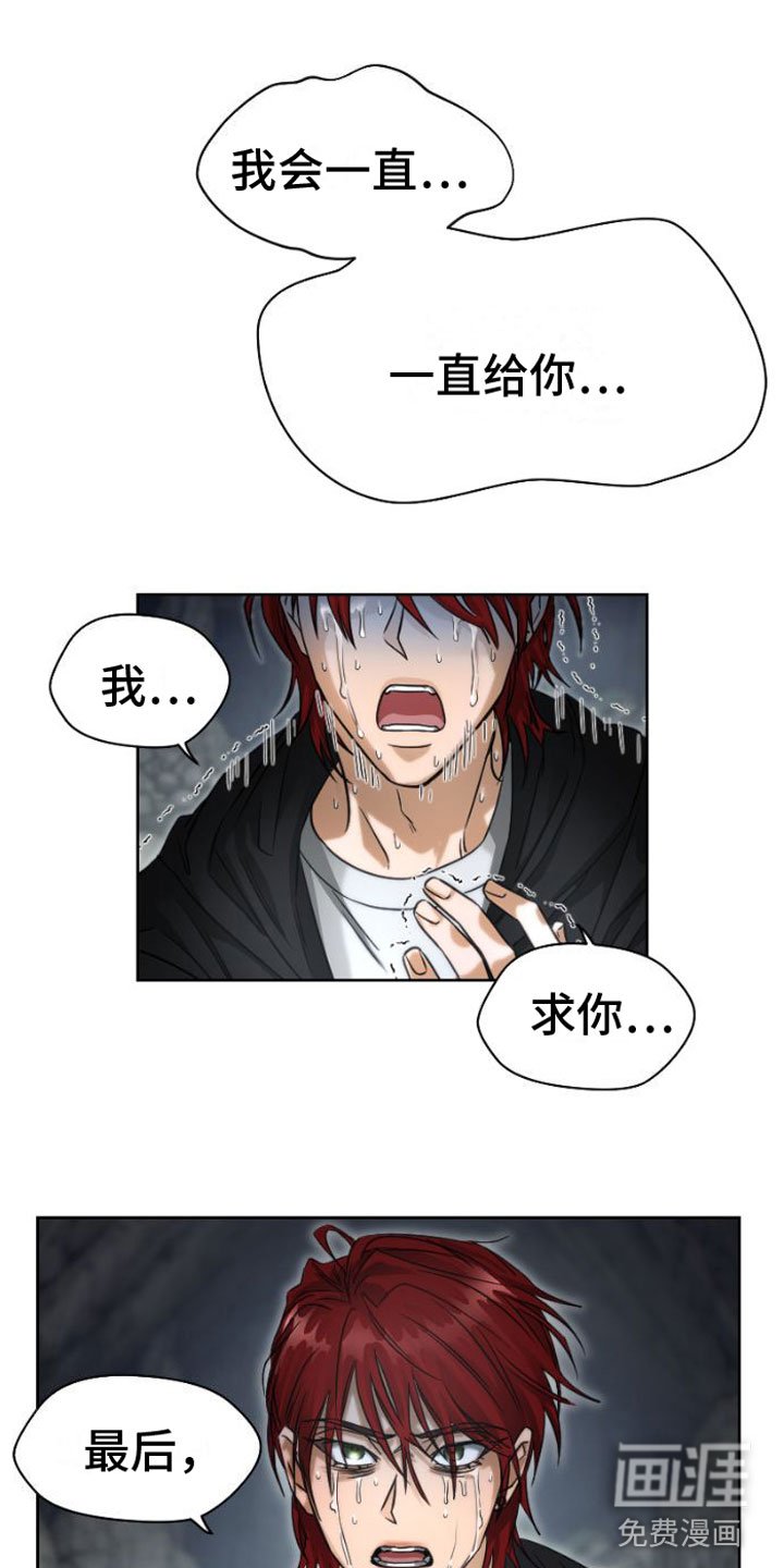 第4章：立下誓约