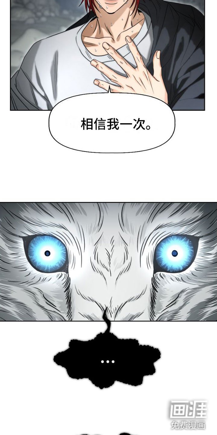 第4章：立下誓约