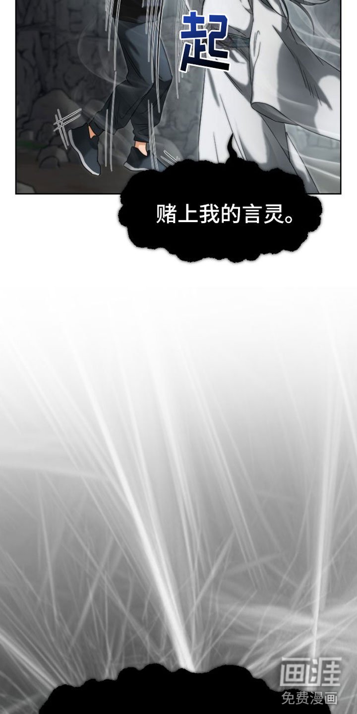 第4章：立下誓约