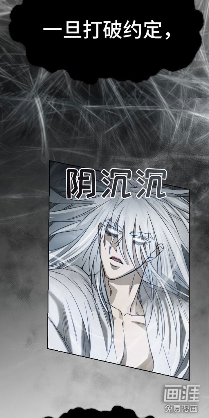 第4章：立下誓约