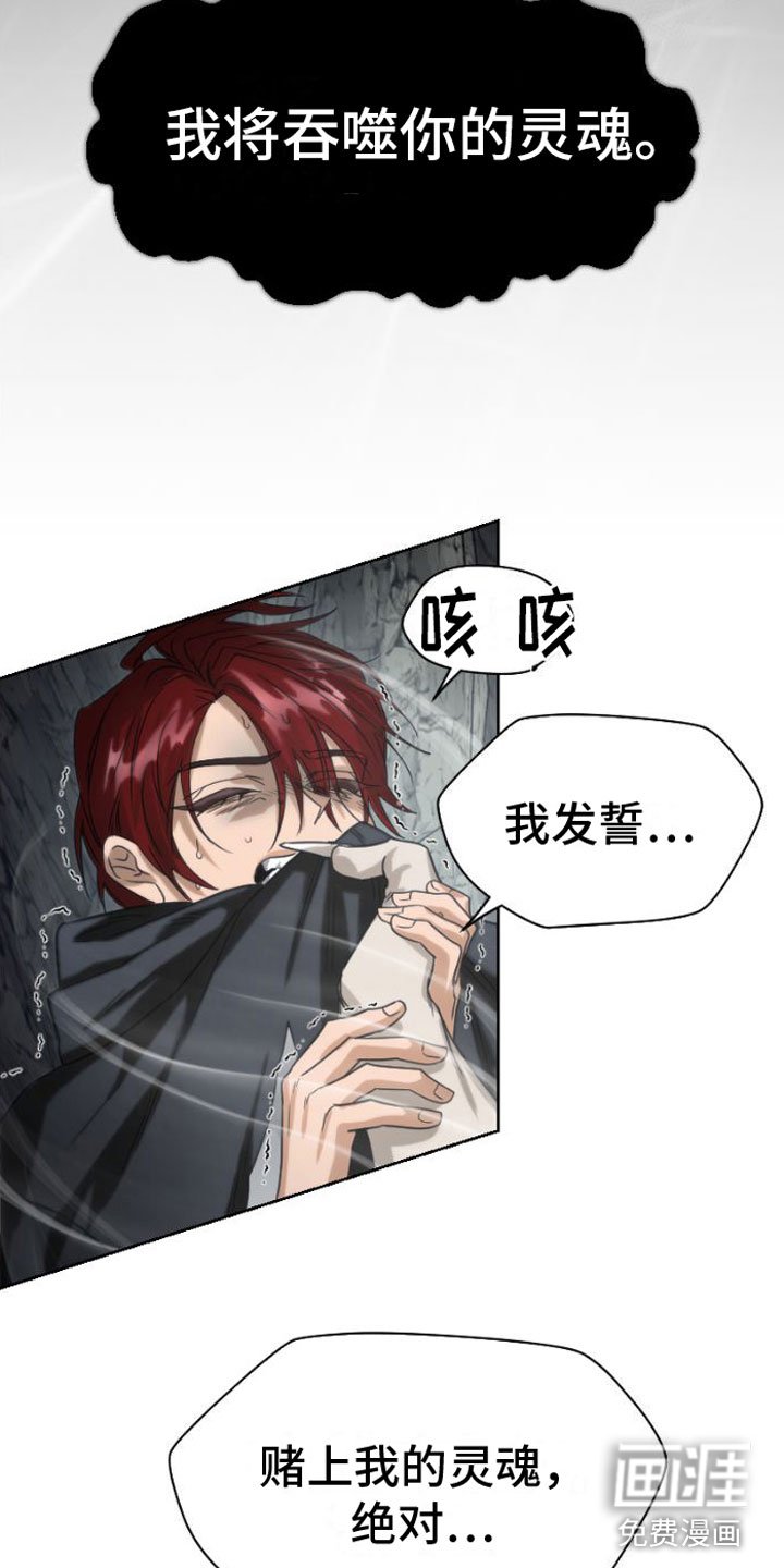 第4章：立下誓约