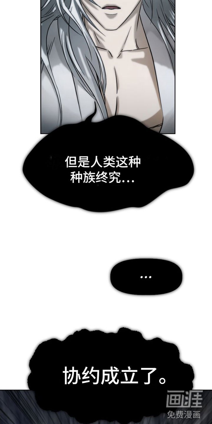 第4章：立下誓约