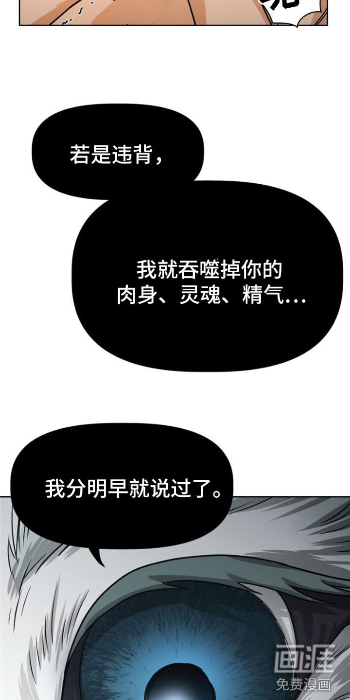 第5章：违背