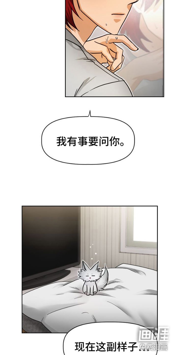 第6章：找上门