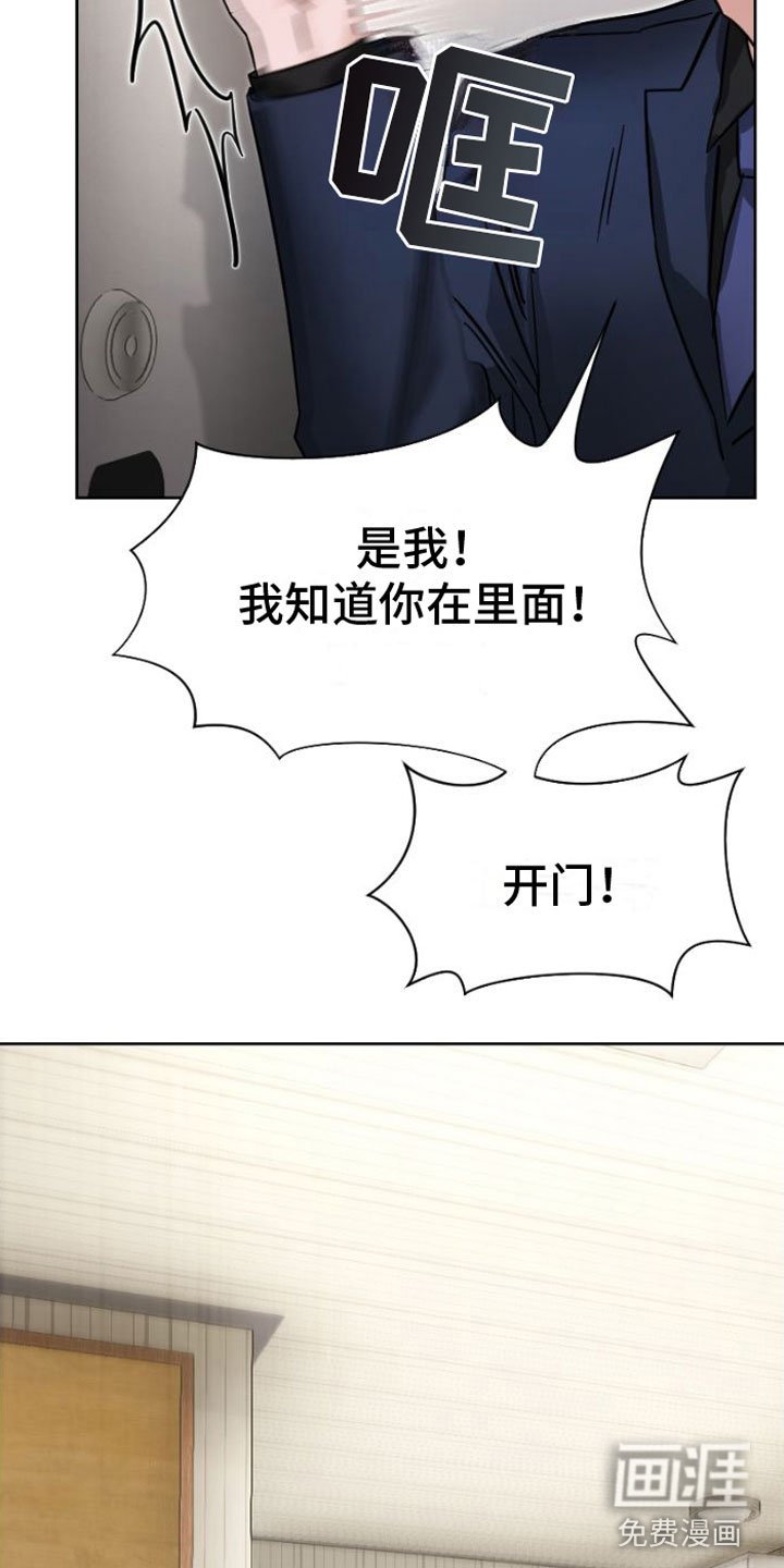 第6章：找上门