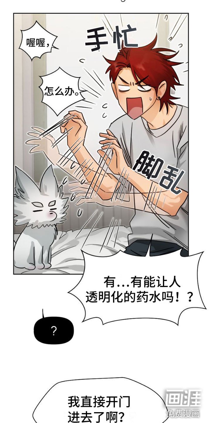 第6章：找上门