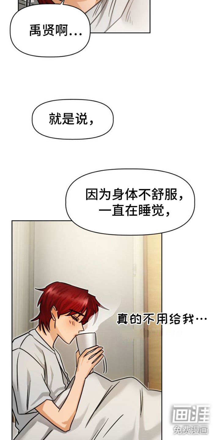 第7章：找上门