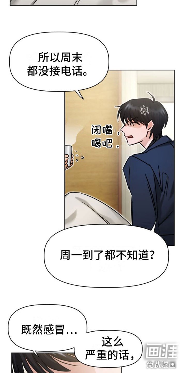 第7章：找上门