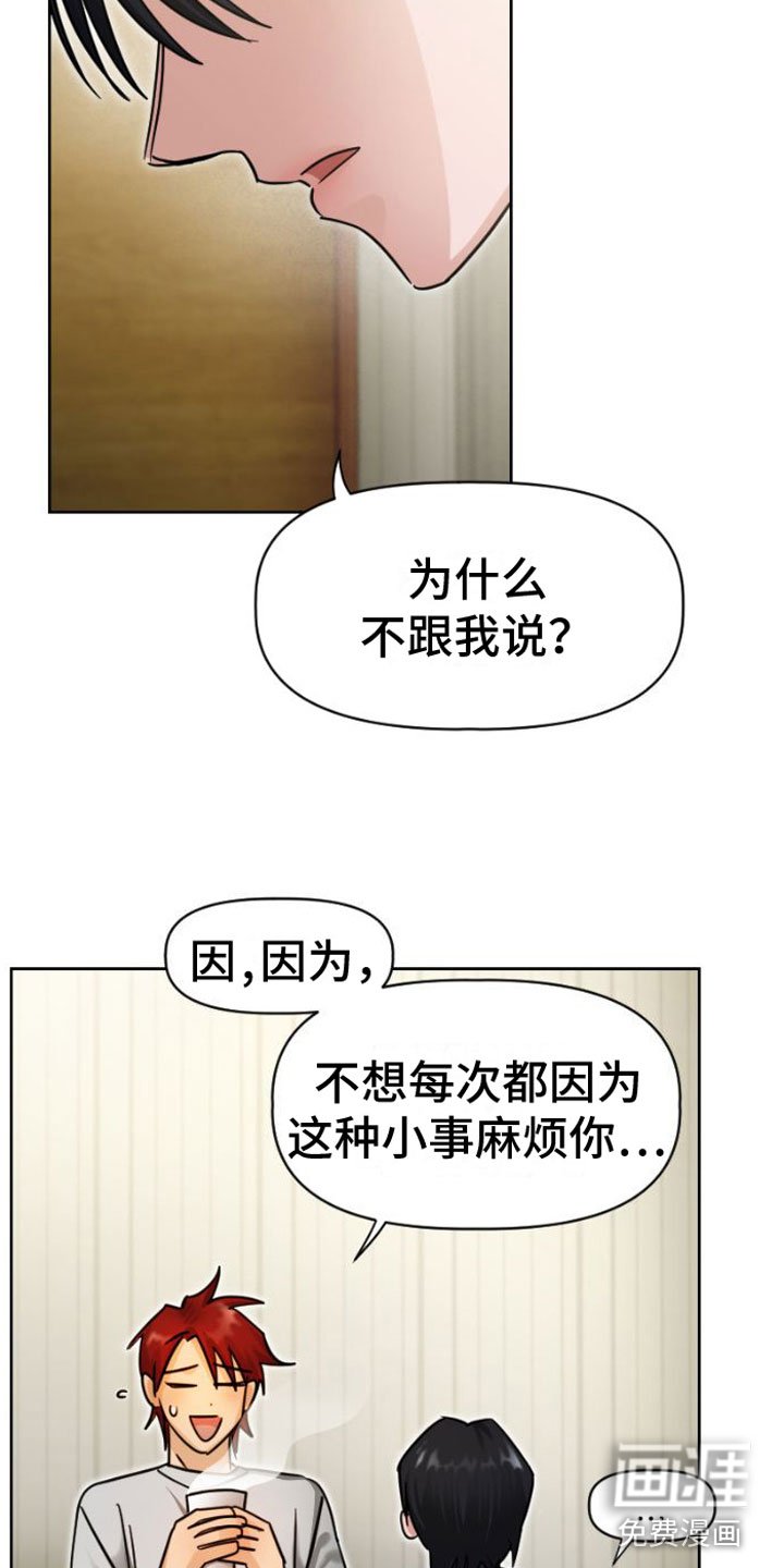 第7章：找上门