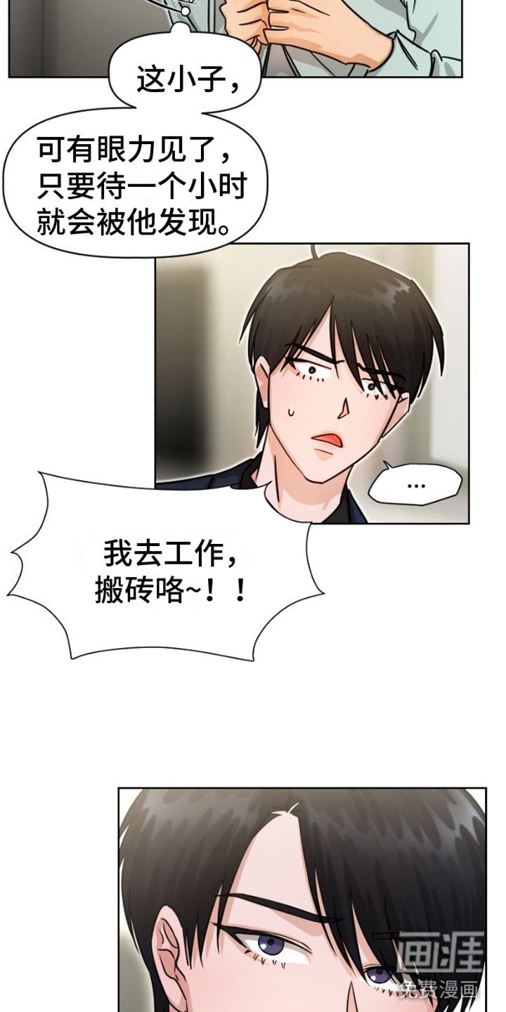 第7章：找上门