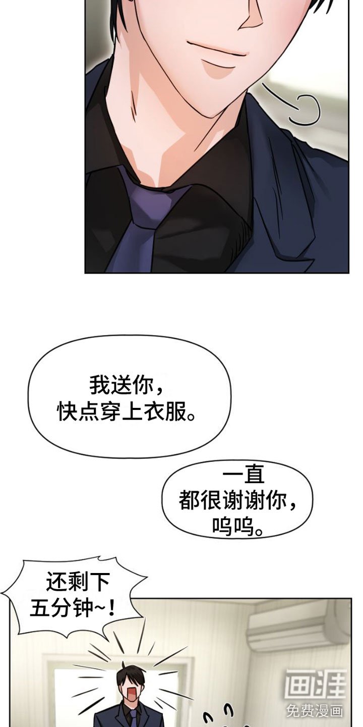 第7章：找上门