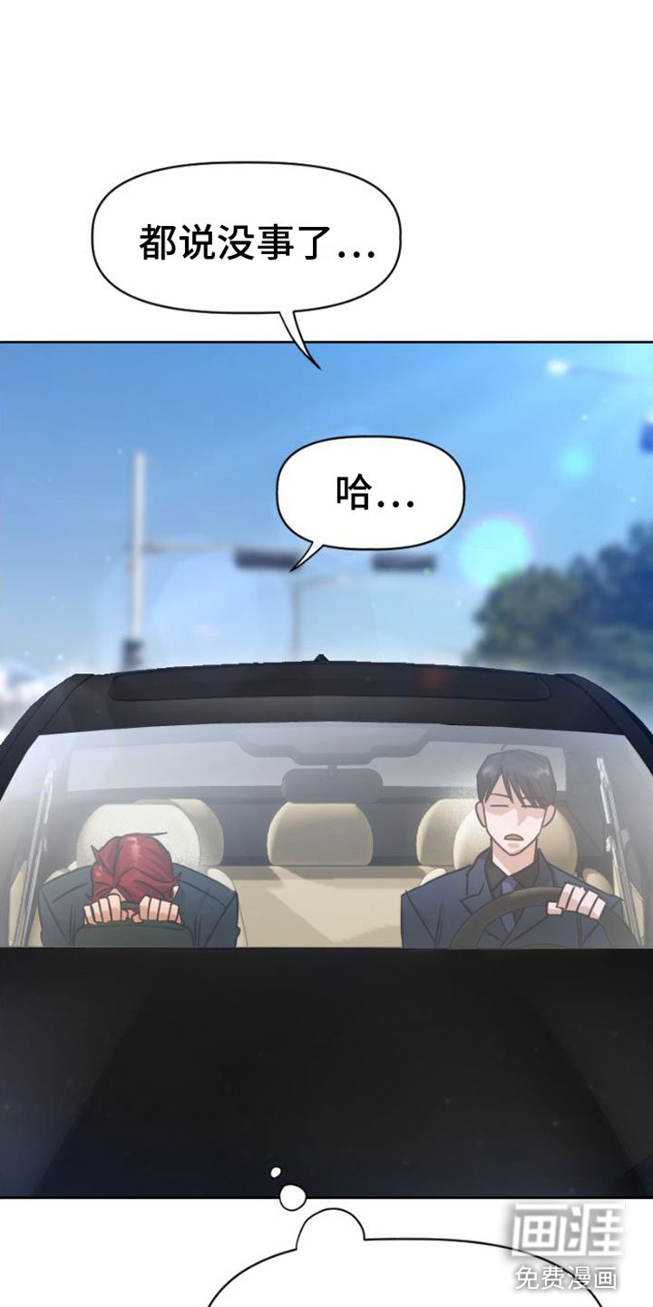 第7章：找上门