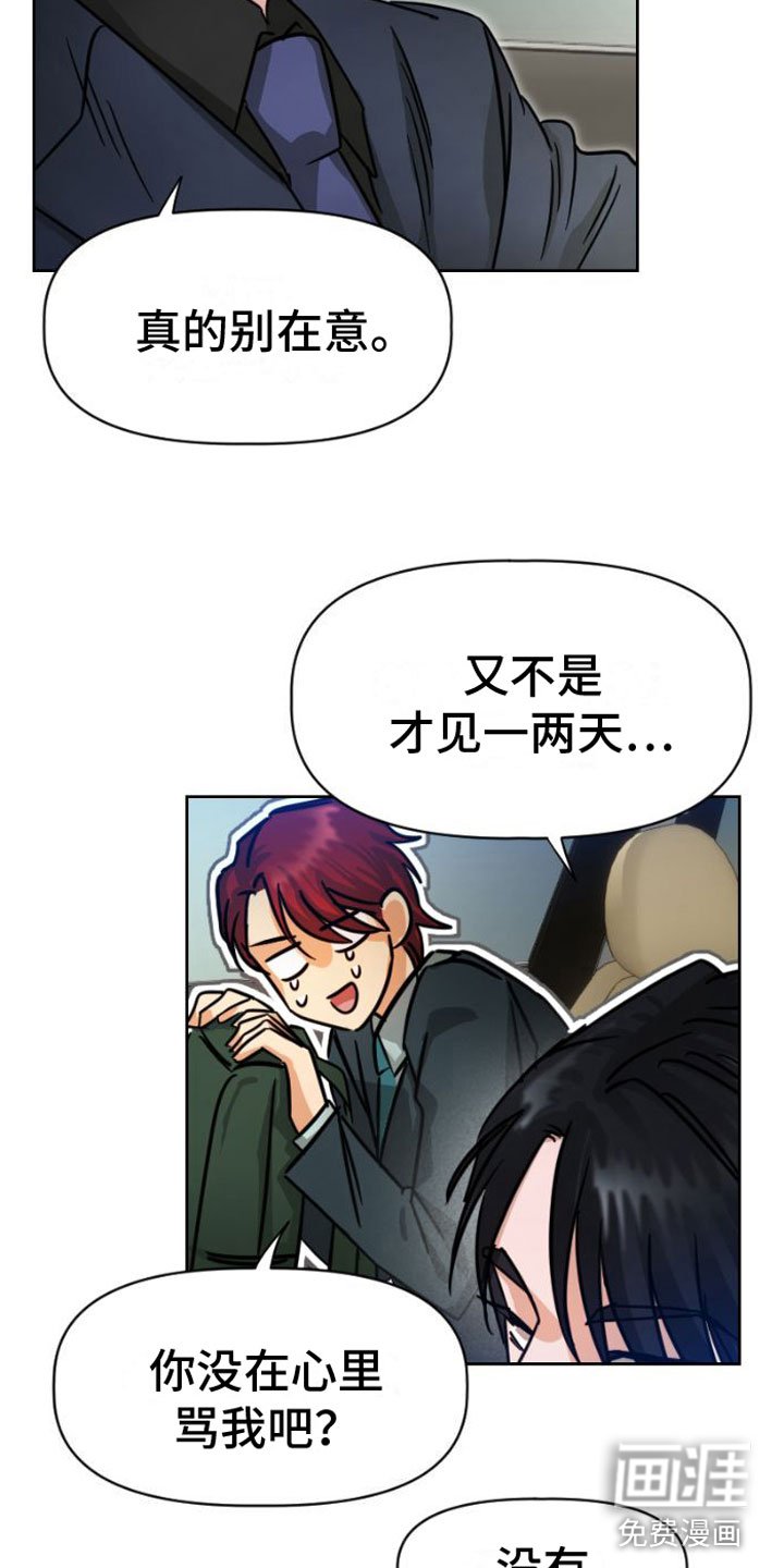 第7章：找上门