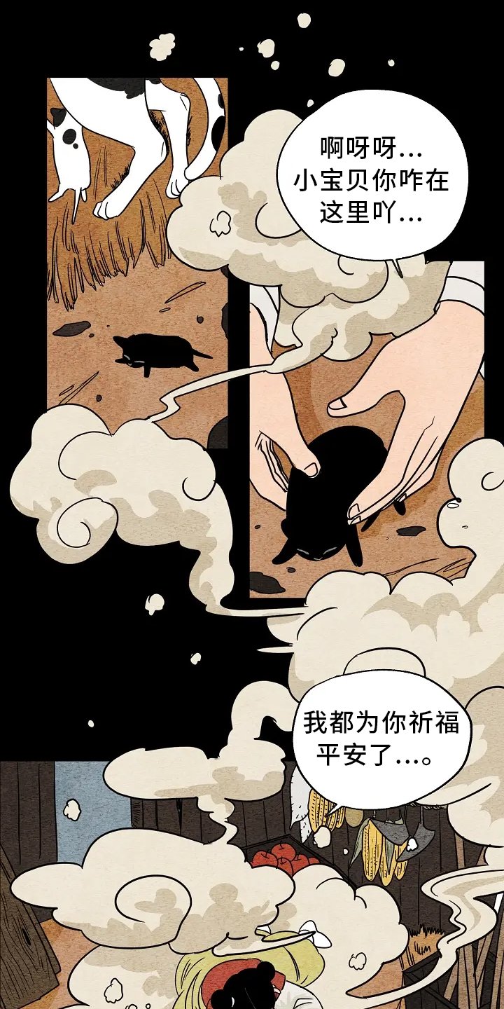 第1章：晦气