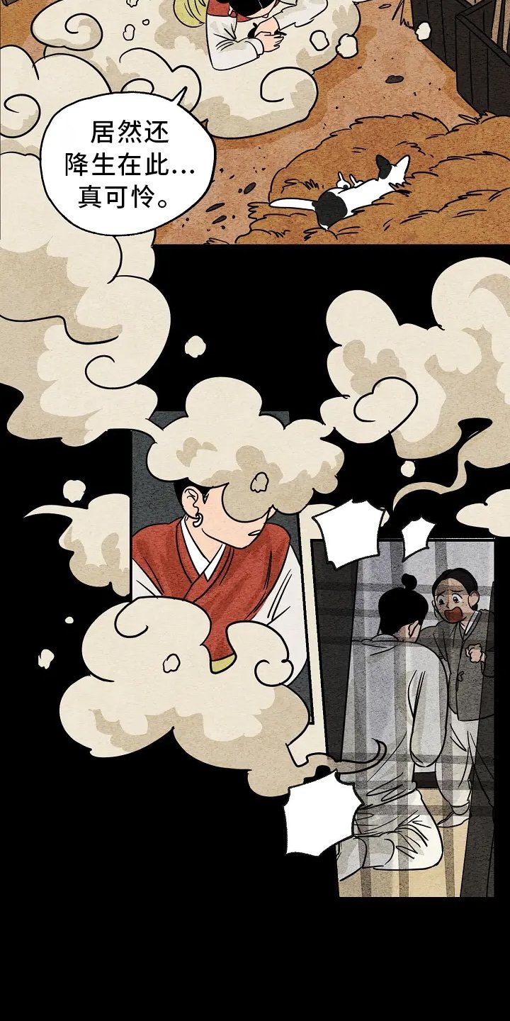 第1章：晦气